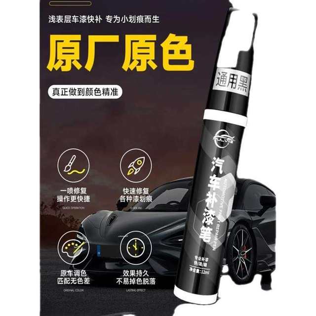 Car Supplies Exhibition Touch-Up Paint Pen, Small Car Scratch Repair Agent, Color Repair, Minor Scratch Correction, Touch-Up Brush Repair Liquid
