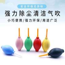 Qi mining ear tool blowing dust ball skin dust blower blowing leather tiger ear ball dust removal camera ball air blowing cleaning