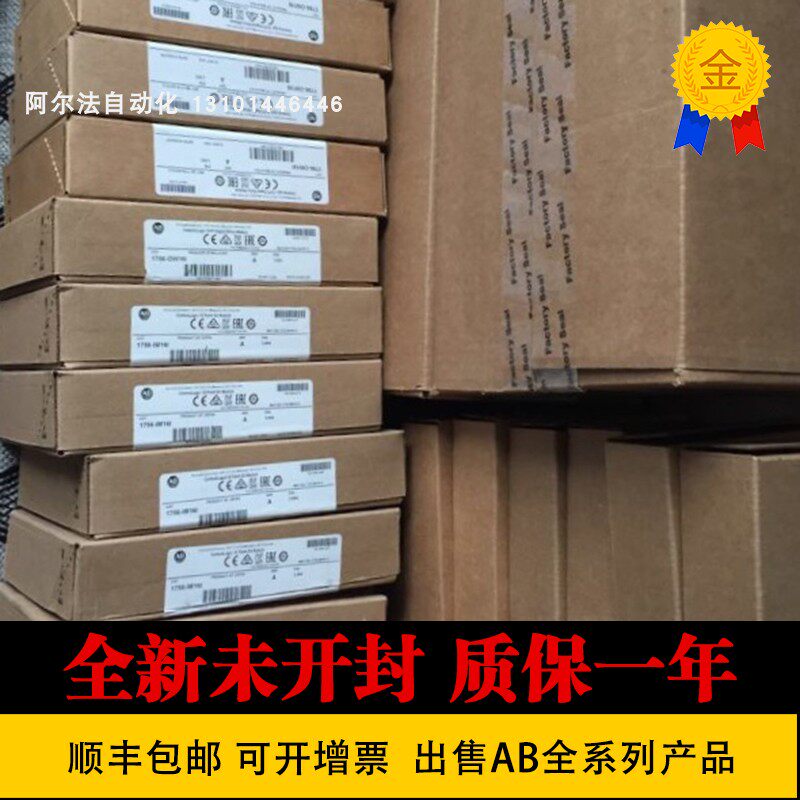 Rockwell AB 1797-BIC 1797-IE8 1797-TB3 new original AB module