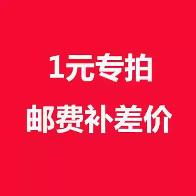 Kill two birds with one stone Children's toy goods freight to make up the difference