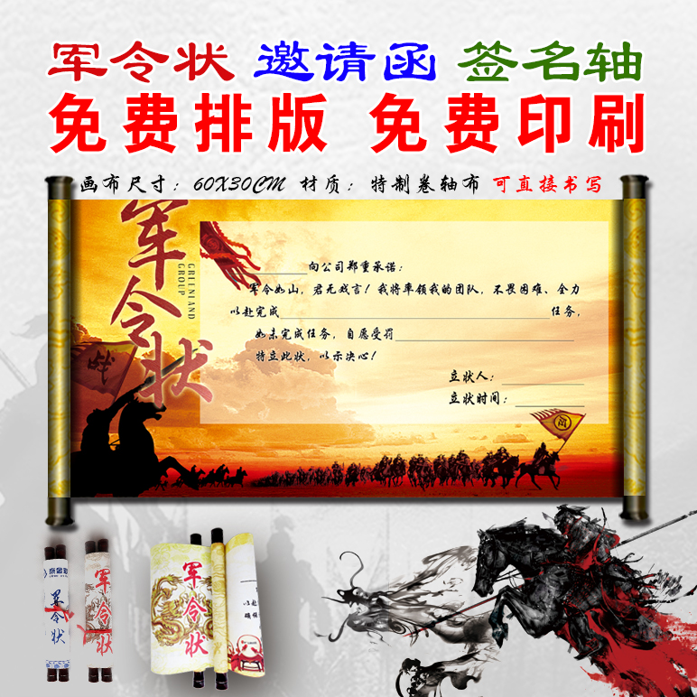 Army Marshal Signature Scroll Customization Invitation Letter Task Force Business Conference Customization