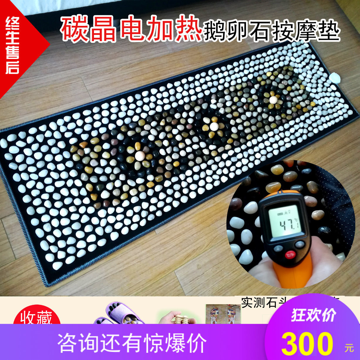 Carbon crystal electric heating pebbles foot massage pad Goose egg floor mat Floor heating pad Electric blanket Household stone heating pad
