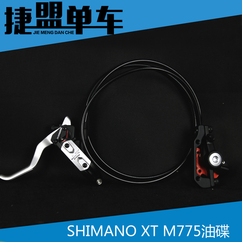 SHIMANO Shimano XT M775 oil disc brake XT 775 vertical cylinder oil brake single left front and rear brake non-785