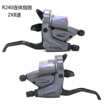 SHIMANO Jubilee R240 flat refers the road to the 2X8 speed 2400 transmission conjoined finger dialing 8 speed 16 speed
