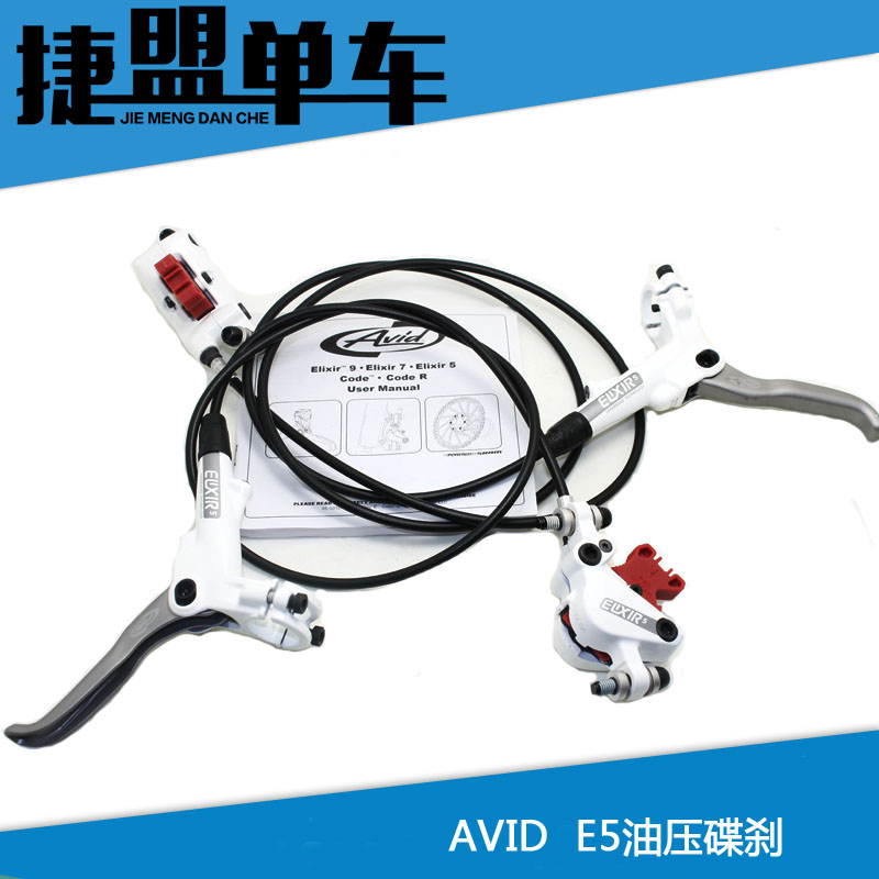Speedlink sram AVID E5 oil disc single front and rear hydraulic disc brake elixir5 oil brake super DB1 E3 M355