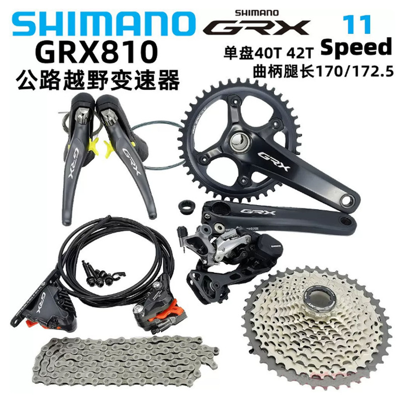 Shimano Grx810 Rx812 Rear Derailleur 11-Speed Rx400 Road and Off-Road Rear Derailleur Kit
