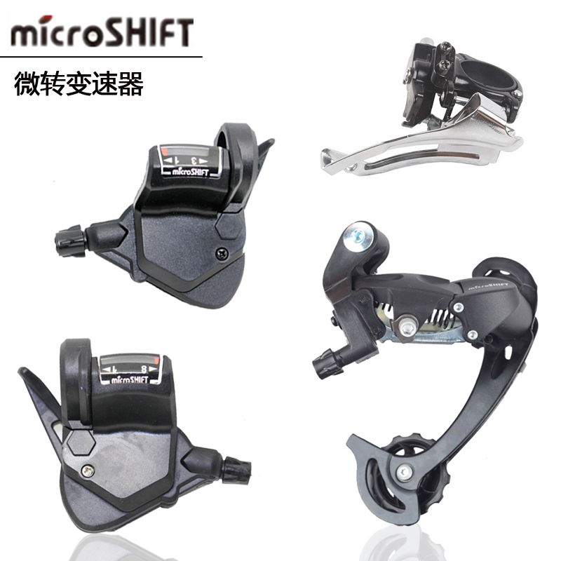 Microturn 6 7 8 9 speed finger dial 2X8 16 18 speed folding car 21 24 27 speed front dialing back-Taobao