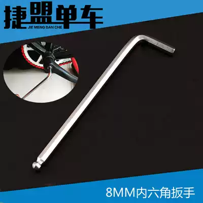 Bicycle shaft screw tool disassembly and assembly large gear plate screw 8MM hex wrench waterproof screw tool