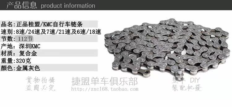 Chaîne de vélo - Ref 2366045 Image 5