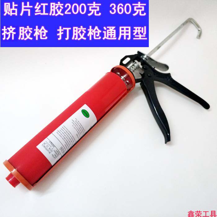 Promotion special price SMT patch red glue special glue gun 200G 360G convenient squeeze red glue gun Red glue gun