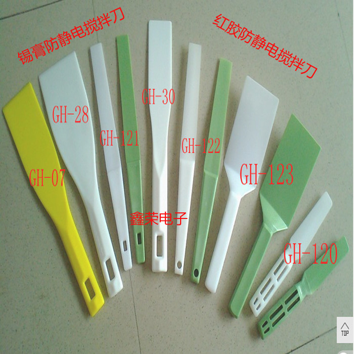 Supply anti-static SMT red glue mixing knife Patch red glue anti-static mixing knife Electronic red glue receiving knife