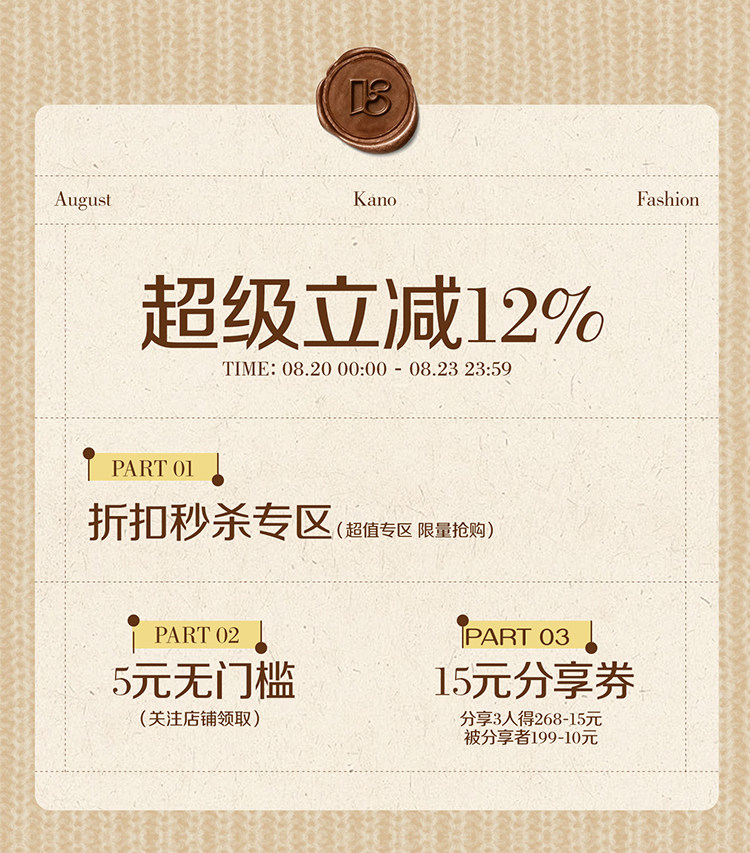 自定义 20260819