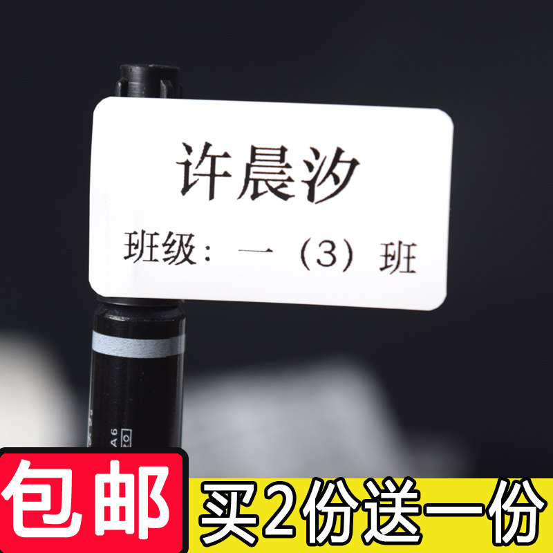 Name Stickers Paper Waterproof Custom Transparent Elementary School Stationery Sticker Children Label Kindergarten Baby Print Name Sticker