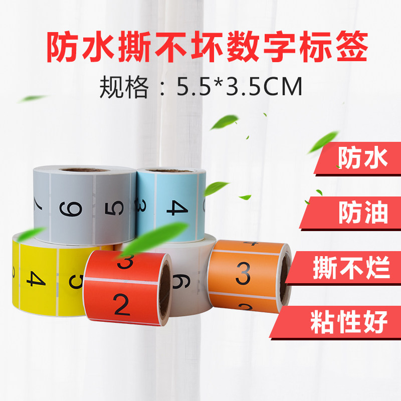 Even number of digital labels waterproof rectangular stickers adhesive labels car stickers line number ticks stickers