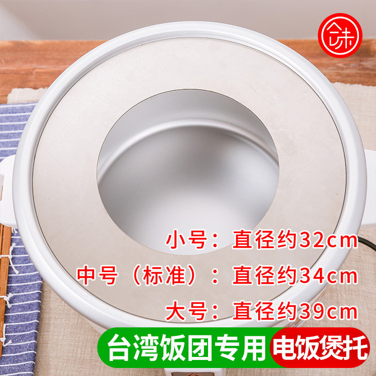 Taiwan Onigiri steaming rice tool material Rice cooker tray tray tray plate suitable size steam compartment disc