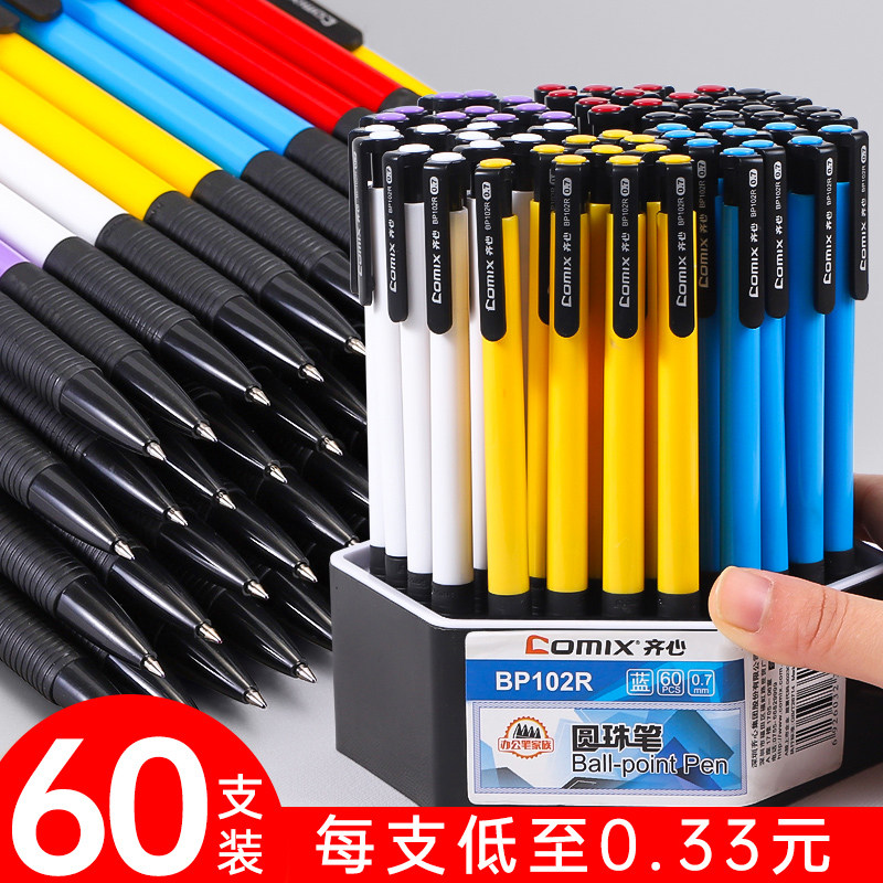 Qimin high-grade ballpoint pen press type ball pen ball pen core wholesale blue oil pen universal thin head press type oil pen universal thin head press type oil pen multi-color pen multi-color pen one gel pen