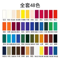 Общий 48 Цвет