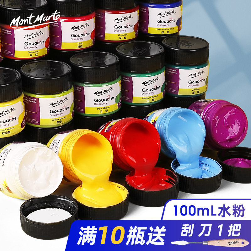 Montmart gouache pigment set 100ml canned 24 36 Color student art exam art student professional supplies White drawing drawing tool beginner children gouache material