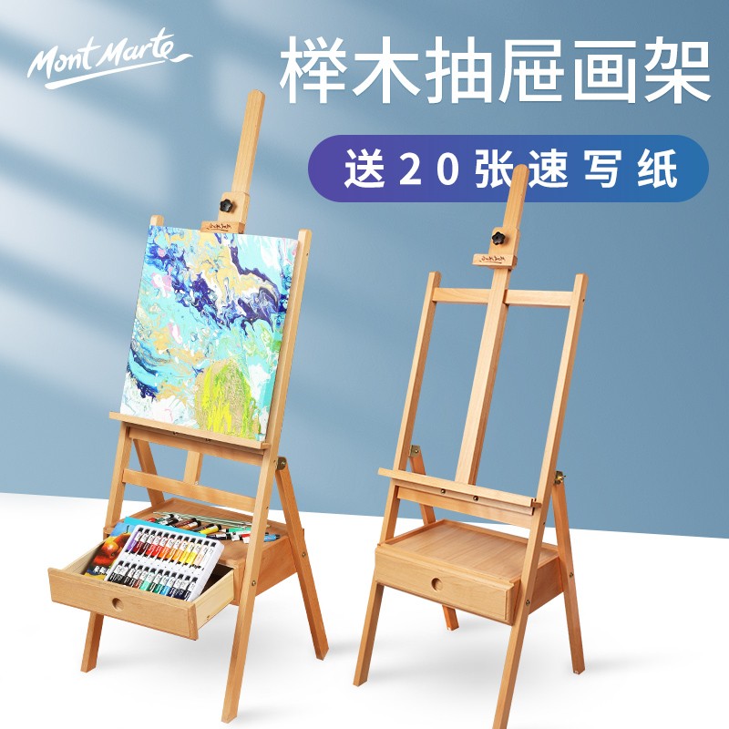 Montmart Easel Bracket Bracket Multifunctional Beech Easel ArtBoard Set Solid Wood With Drawer Rack Folding 4k Painting Sketch Oil Rack SketchIng Kids Beginner