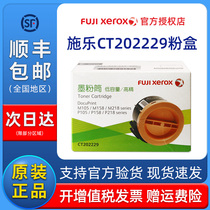 Original Fuji Xerox M158b Toner Cartridge Black CT202229 High-precision toner cartridge Toner cartridge p105b M105B p158b M158F