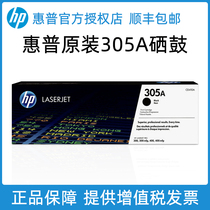 HP HP original 305A toner Cartridge Black CE410A Toner Cartridge CE411A CE412A CE413A Suitable for hp M351a M451dn 