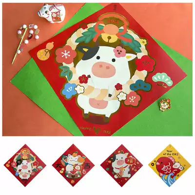 New year blessing word sticker door couplet original life 2021 Year of Ox Spring Festival door wall stickers window stickers decoration door stickers
