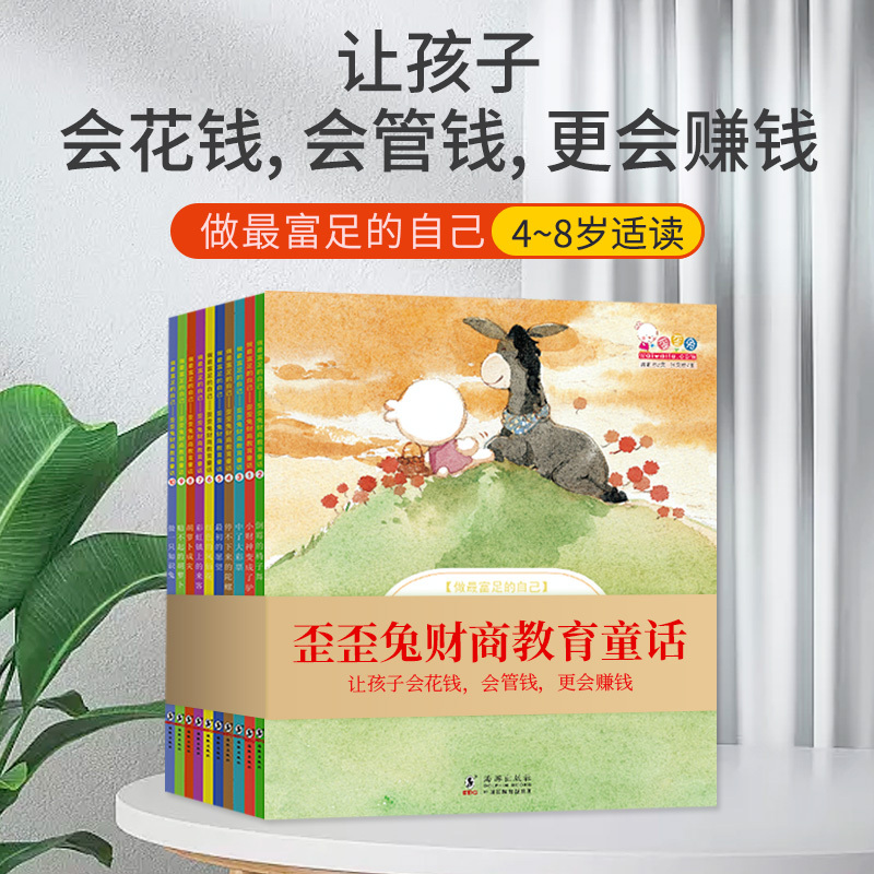 [Recommended by Young Moms] Waiwai Rabbit Financial Literacy Education Fairy Tale: Be the Richest Version of Yourself - the Economics Storybook for Kids, Money, Money, Money (the Doggy Money Book) for Children Aged 3-8-10, Financial Literacy Training Picture Book, Bedtime Stories for Babies, Parent-Child Reading Material