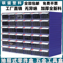 Drawer type parts box combined element box tool accessories box toy classification containing box material box screw box