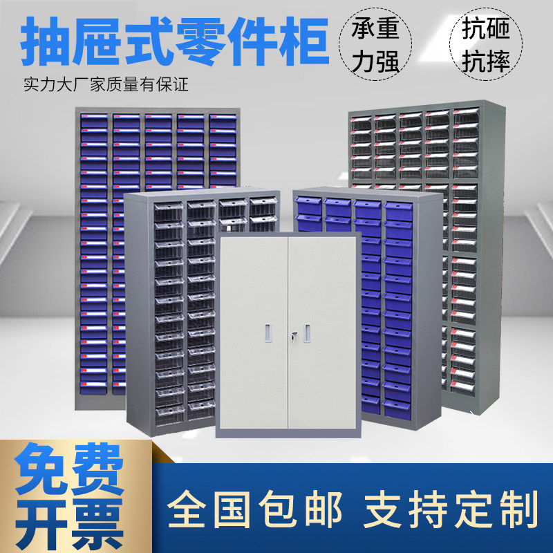 Parts cabinet drawer-type with door 75100 suction screw cabinet sample electronic components cabinet material storage cabinet cutter cabinet
