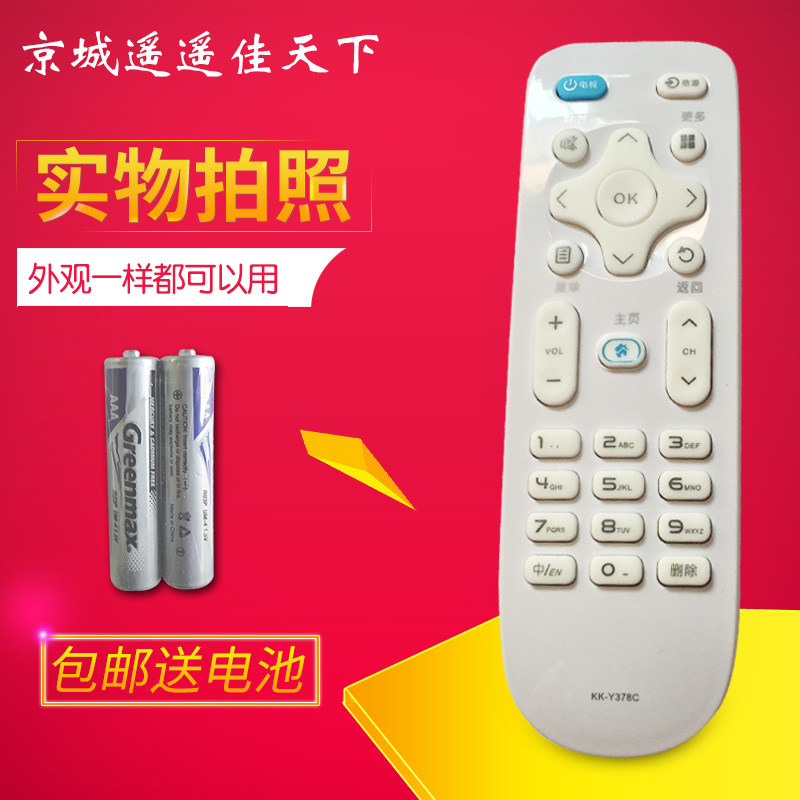 Suitable for Konka LCD TV remote control KK-Y378C universal A43U inch A49U LED32M3000A