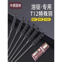 Boutique Fangyuan time-honored original chain saw file gasoline saw chain file small round file electric chain saw file logging accessories