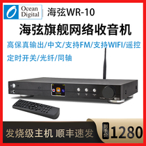 Haixian Network Radio Professional 10FM FM Smart wifi Wireless Bluetooth Global Elderly Fever Radio
