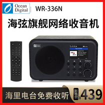 Haixian Network Radio New Smart wifi Elderly Wireless Bluetooth Full Band Charging FM Semiconductor Satellite
