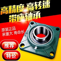 Outer spherical bearing square seat UCF201 202203 F204 205206207 F208 209210