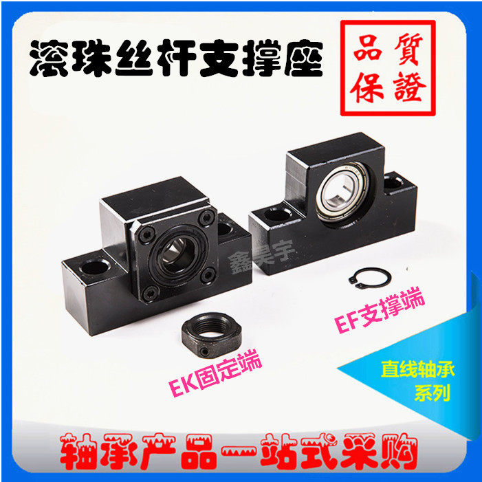 Ball bearing wire rod support seat EK EF6 8 10 12 15 20 20 upright bearing seat straight bearing