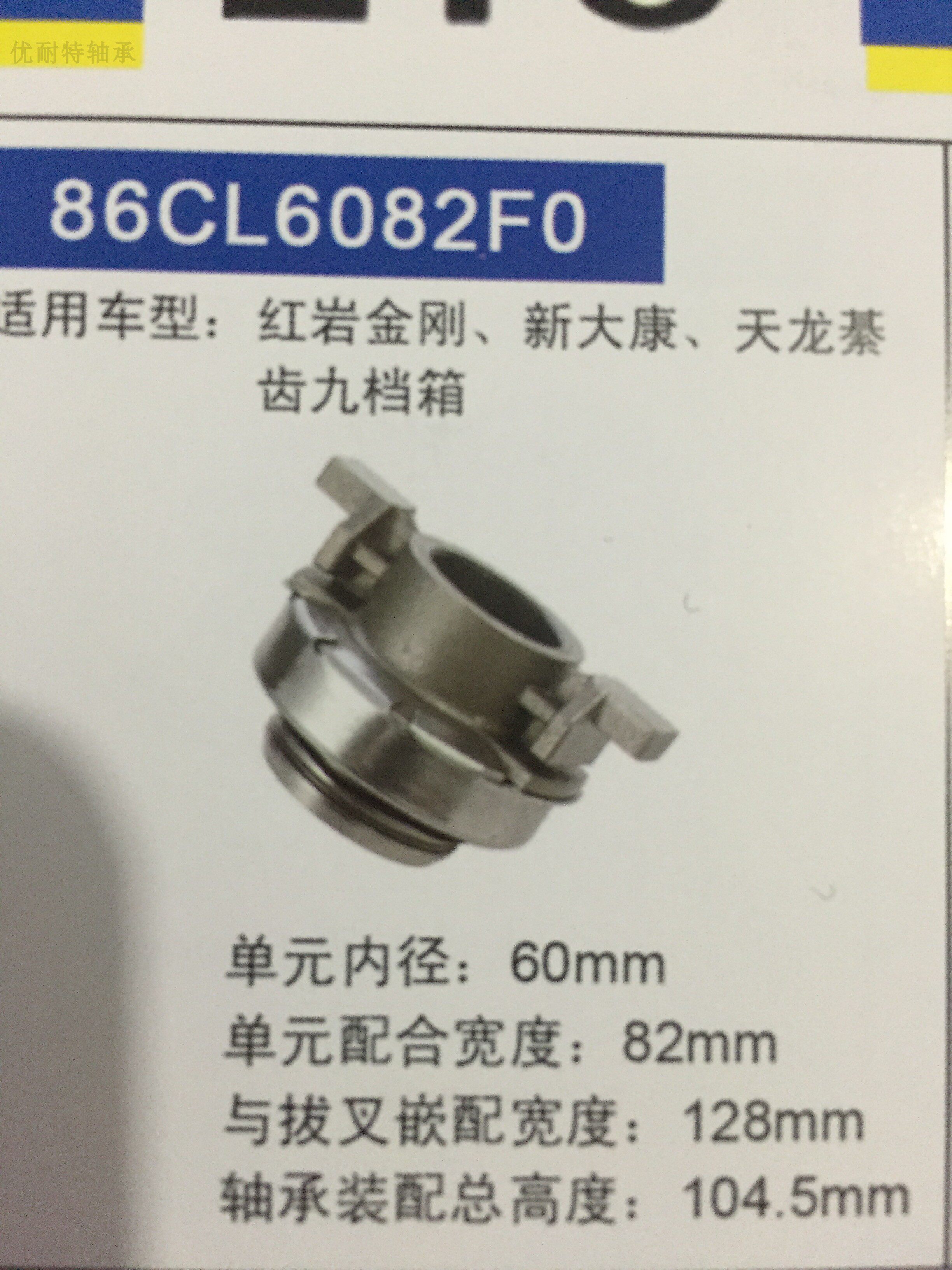 Heavy Steam New Dongfeng Sky Dragon Red Rock Clutch 86CL6082F0 86CL6082F0C