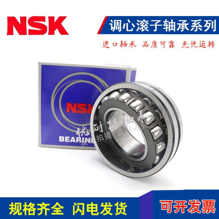 Japan imports NSK dual-rank aligning roller bearings 24032 24034 EAE4 CDE4 CAME4 CAME4 C3