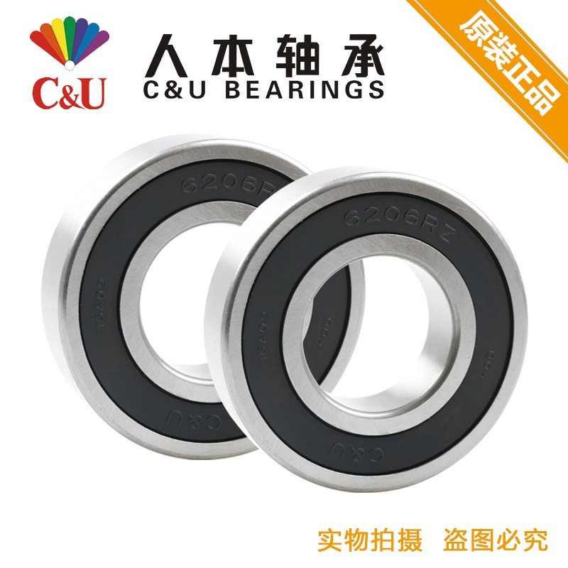 Human oriented high speed motor bearing 6200 6201 6202 6204 6204 6205 6206 6306 6308