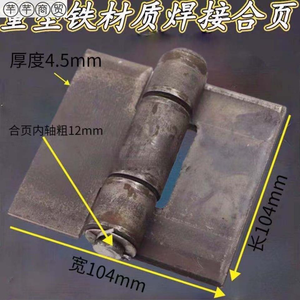 Heavy electric welding hinges detachable iron hinges thickened door shaft hinges detachable with pin hinges robust and durable