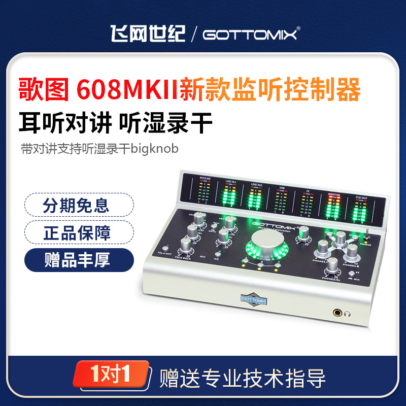 Gottomix Gottos MC608MKII new recording studio listening to controllers talkbacks to bigknob cards