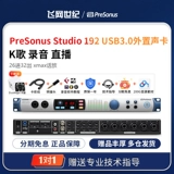 Presonus/Purisana Studio192 Multi -Channel Audio Interface USB 3.0 ЗАПИСИ ЗАПИСЬ