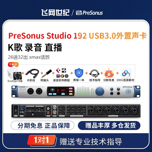 Presonus/Purisana Studio192 Multi -Channel Audio Interface USB 3.0 ЗАПИСИ ЗАПИСЬ