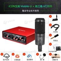 Aiken Mobile-U Sound Card