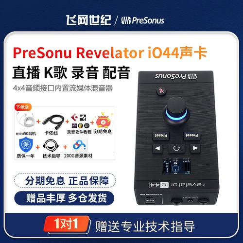 Presonus Prubi Откровение IO44 USB Sound Card
