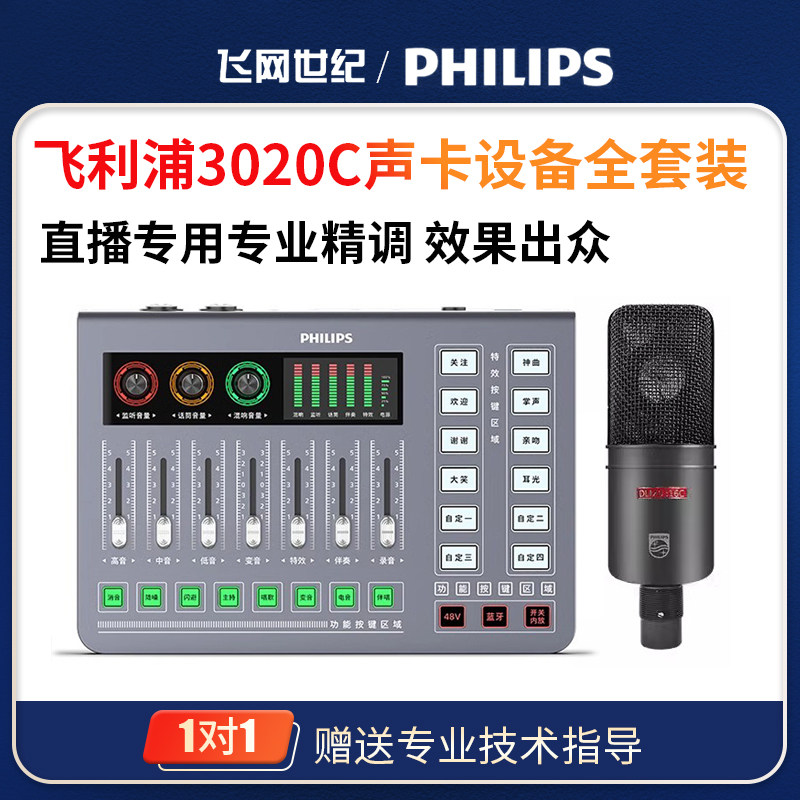 Мобильный телефон Philips DLM 3020C с живой звуковой картой мобильный телефон Изображение 1