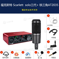 Foxt Solo Three -Generation Sound Card