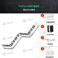 Складное пианино (официальный стандарт+подарок)