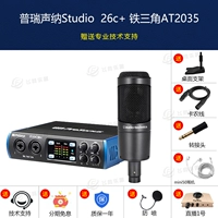 Набор звуковых карт Purienner 26C