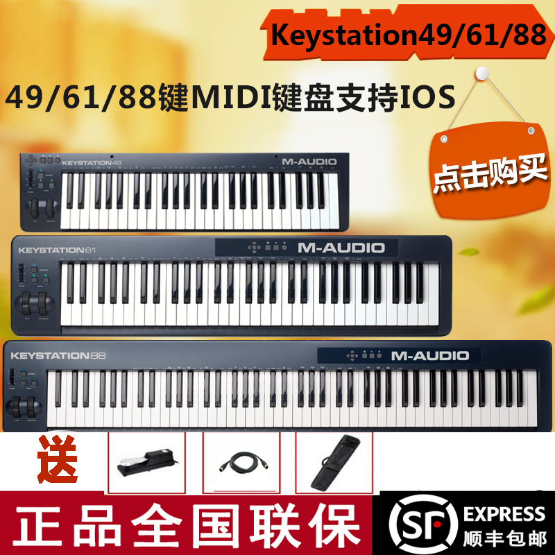 M-AUDIO | KEYSTATION49 Ű MIDI Ű MK3 ο    ó ̵ Ű Ʈѷ