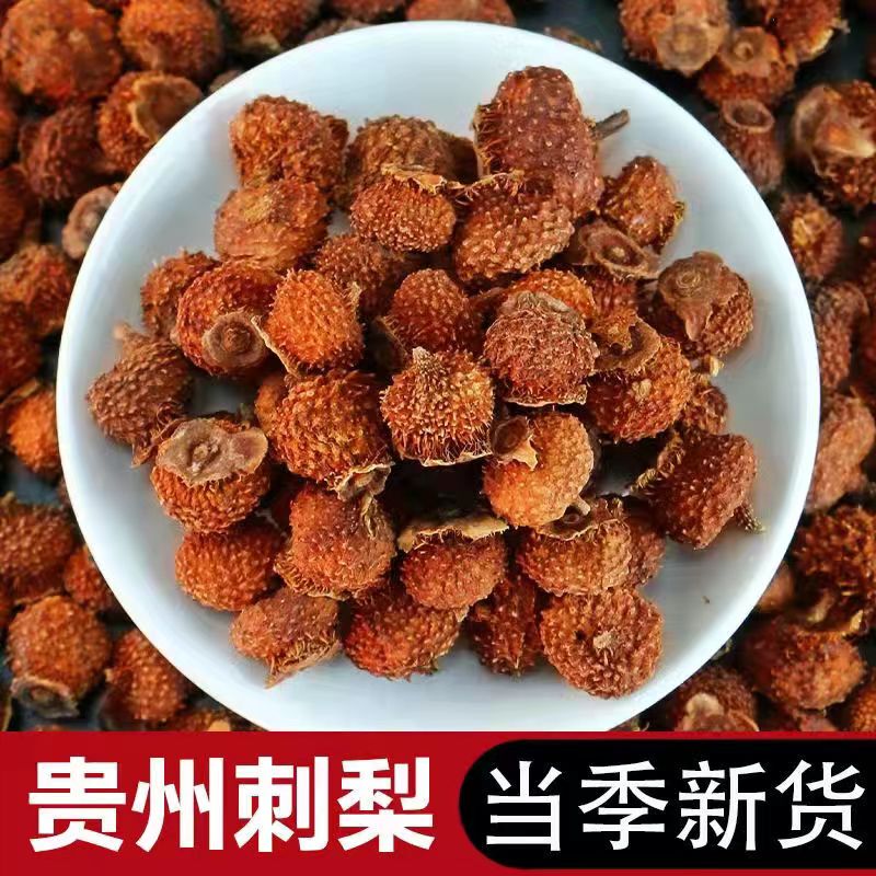 Guizhou Specialty Dried Prickly Pear Fruit 250g, Fresh Wild Dried Prickly Pear Fruit for Making Porridge, Making Tea, or Soaking in Alcohol Guizhou Specialty Dried Prickly Pear Fruit 250g, Fresh Wild Dried Prickly Pear Fruit for Making Porridge, Making Tea, or Soaking in Alcohol